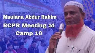 Maulana Abdur Rahim | RCPR Meeting at Camp 10. Rohang Tv