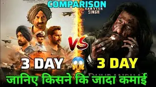 Border 2 vs Dhurandhar 3rd Day Box Office Collection Comparison | Border 2 3rd Day Collection