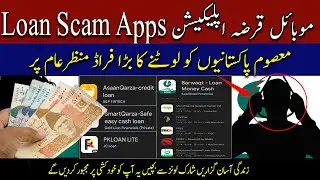Loan Scam | Online loan apps fraud