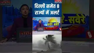 Weather Forecast: Delhi NCR में अगले 3 दिन भारी, IMD का डरावना Alert! Rain | Cold Wave | Hail Storm