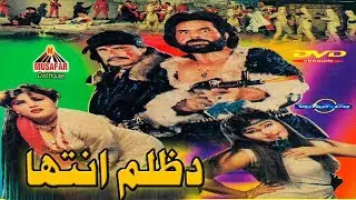 Da Zulam Inteha - Asaf Khan New Pashto Full Movie | Superhit Action Film | Pashto HD Film