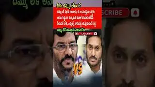 Somireddy Challenges YCP | Ready for Debate in AP Assembly 🔥