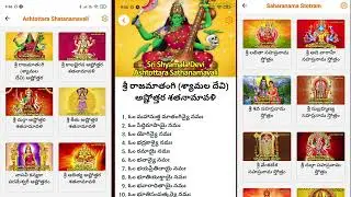 SSBhakthi App