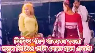 মতি মালা গান ভাল্লুকবেড় পামঅয়েল বাজার কালিয়াকৈর গাজীপুর 