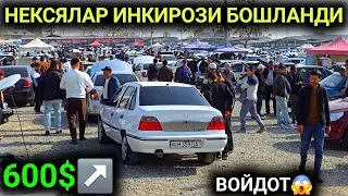 2-НОЯБР НЕКСЯ 1-2 НАРХЛАРИ 2025.ДИККАТ НЕКСЯЛАР ИНКИРОЗИ БОШЛАНДИ 600$ НЕКСЯ😱ЭХ.АНДИЖОН МОШИНА БОЗОР