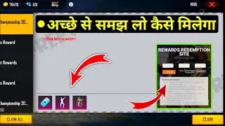 FFIC 2021 LIVE WATCHING REWARDS | FREE SHAKE IT UP EMOTE,FREE ROCKIE PET | FFIC FREE REWARDS