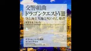Dragon Quest VIII [Tokyo Suite] - Memories of an Ancient Ocean