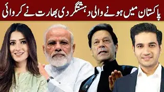 Expresso With Armala Hassan And Imran Hassan | 24 November 2020 | Express News | IX1K