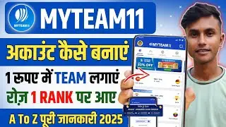 MYTeam11 Account Kaise Banaye | How To Create MYTeam11 Account | MYTeam11 Team banaye | MYTeam11