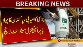 Pakistan's First Hyperspectral Satellite Launched into Space | Pakistan News