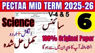 🔬 Class 6 Science 100% Original Paper | PECTAA Mid Term Exam 2025-26 | Must Watch Before Exam!