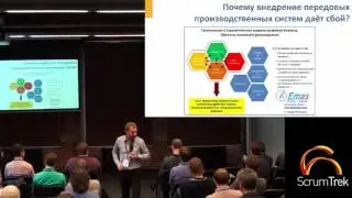 Андрей Коляда, Quick Response Manufacturing. Как увязать его внедрение со стратегией компании