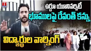 Maulana Azad National Urdu University Students Warning Revanth & Congress Govt Over Land Grab