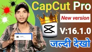CapCut pro :16.1.0 Update/| capcut latest update / capcut all problem solve🥺