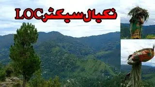 A Vist to Nakyal Sector LOC Beautifull Volg || Nakyal kotli Azad kashmir