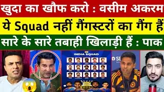 Wasim Akram Shocked On India Announced Squad for the Asia Cup 2025 |Gill, Suryakumar Yadav|Pak Media