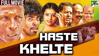 New Released Hindi Dubbed Movie 2022 | Haste Khelte | Archana Singh, Rajendran