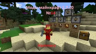 Моды майнкрафт 1.7.10 №14 (Hammerz)