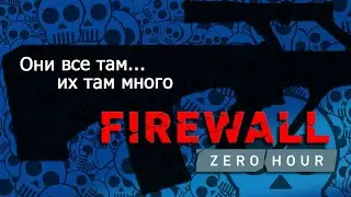 Firewall Zero Hour | VR геймплей, киллы на русском!