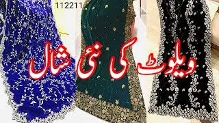 Elegant Welvot Shawl New Design 2025/2026| Latest Winter Fashion Trends|Pinos Official &lrm;