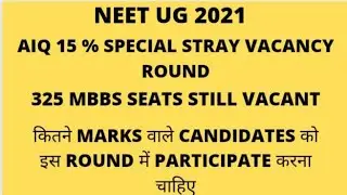 🔥 NEET UG 2021 SPECIAL STRAY VACANCY ROUND COUNSELING BY MCC 🔥