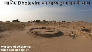 Dholavira World Heritage Site | Exploring the Mysteries of Dholavira with a Tour Guide | Ep:31 |