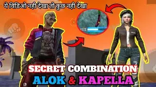 Secret Skill Of Alok & Kapella | Combination of ALOK & KAPELLA