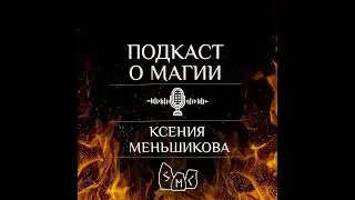 Подкаст. Бог Локи и Бог Хеймдаль. Схожесть и различия