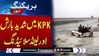 Flood In KPK | Destruction due to heavy rain and landslides | SAMAA TV
