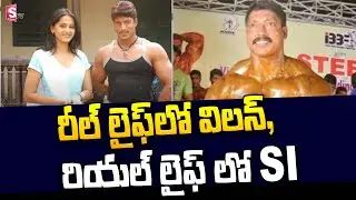 Movie Actor and Body Builder Shaik Srinu Real Life Story | Shaik Srinu  Real Profession | SumanTV