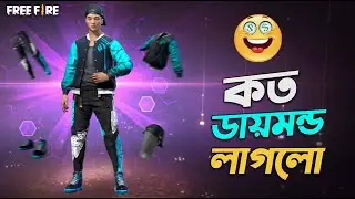 নিয়ে নিলাম Rapper Angel বান্ডিল এবং থাকছে Giveaway । Free Fire New Event । Free Fire Angelic Pants