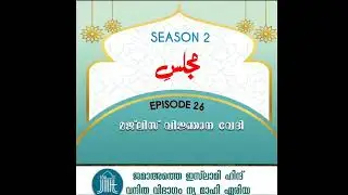 Season 2 Episode 26 