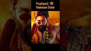 Pushpa2 release date #pushpa2 #pushpa2update #shorts
