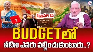 CA Nagarjuna Reddy : ₹53 Lakh Crore Budget? | Indian Budget Truth 2026 - 27 |SumanTV Anchor Nagaraju