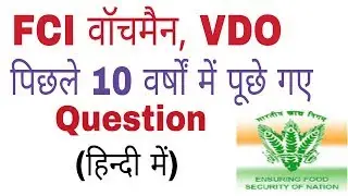 UP FCI watchman previous year questions || fci watchman paper || vdo exam preparation || gk track