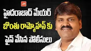 Hyderabad Police Shock to Mayor Bonthu Rammohan | Telangana | TRS Party | YOYO TV Channel
