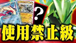 【殴る害悪】逆立ちしても突破不可…イバラ入り害悪バレットがあまりにも詰みゲーすぎた件【テツノイバラex】【ミロカロスex】【オーガポンいしずえのめん】