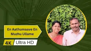 En aathumave | Aca Church Ooty | Tamil Christian Song | Ghersom | Shobha |