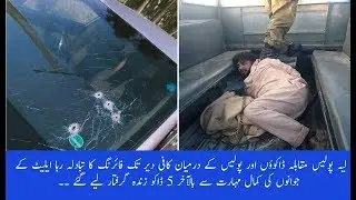 Layyah Police Finally Arrested 5 Robbers alive  | Layyah News