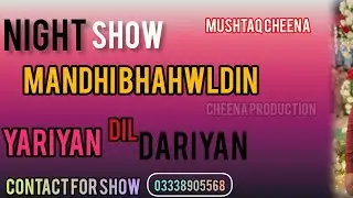 Yariyan dildariya / Singer Mushtaq cheena 