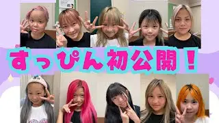 【すっぴん初公開‼️】Gallllllliyすっぴん初出し！！ギャルのビフォアフが芸術すぎた‼️ Gallllllliy御殿場の朝はー