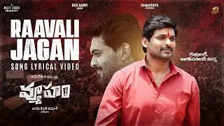 Raavali Jagan Lyrical Video | Vyooham Telugu Movie | Ram Gopal Varma | Ajmal Amir | Keertana Sesh