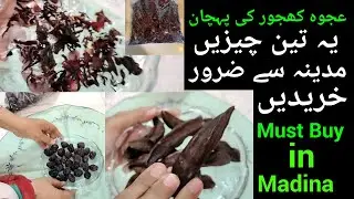 Asli Ajwa Khajoor Ki Pehchan | Packing Checklist For Hajj | Hajj saman list | hajj bag packing