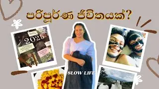 මට පරිපූර්ණ ජීවිතයක් කොහෙත්ම අවශ්‍ය නැත.  අවශ්‍ය සාමකාමී ජීවිතයක් පමණි ‼‼