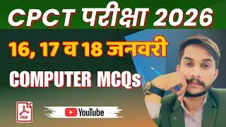 👉CPCT Exam 2026 Important Questions | 1500 Important MCQs PDF🔥