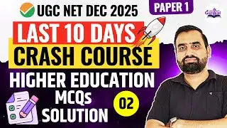 UGC NET Paper 1 Higher Education MCQs | Paper 1 UGC NET Higher Education Most Important Questions