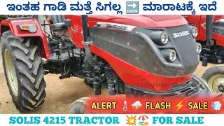 SOLIS 4215 tractor for sale 6363693351 second hand tractor sale in Karnataka #low price