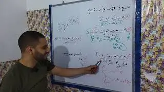 التحولات النووية الجزء 2