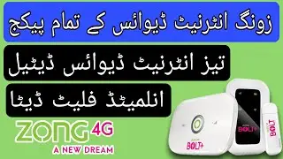 zong mbb device packages | zong mbb device