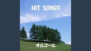 BEAUTIFUL NAME Originally Performed By DANCE EARTH PARTY feat. The Skatalites＋今市隆二...